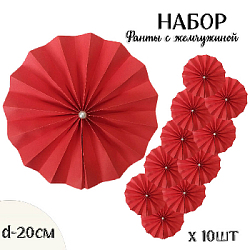 Фанты с жемчужиной НАБОР 10шт х 20см,  алый