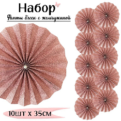 Фанты блеск с жемчужиной НАБОР 10шт х 35см, розовый